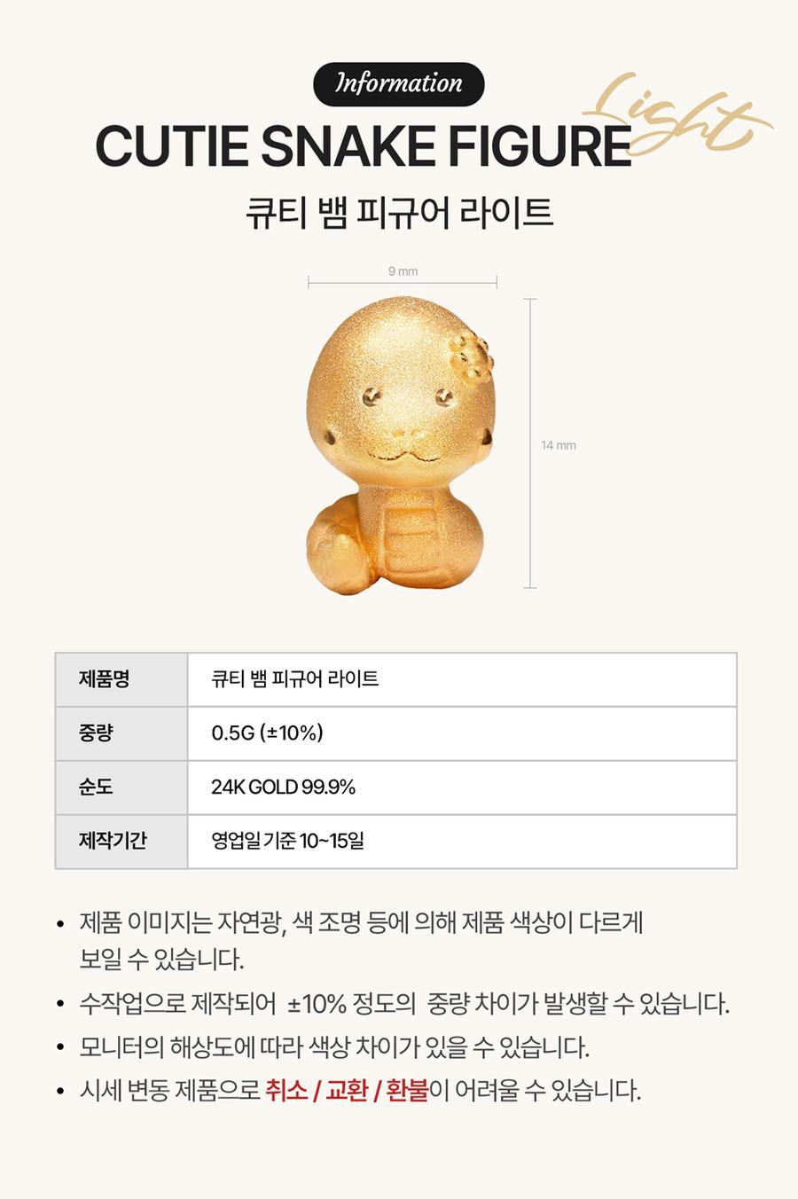 99.9% 큐티 뱀 피규어 라이트 상세정보 2