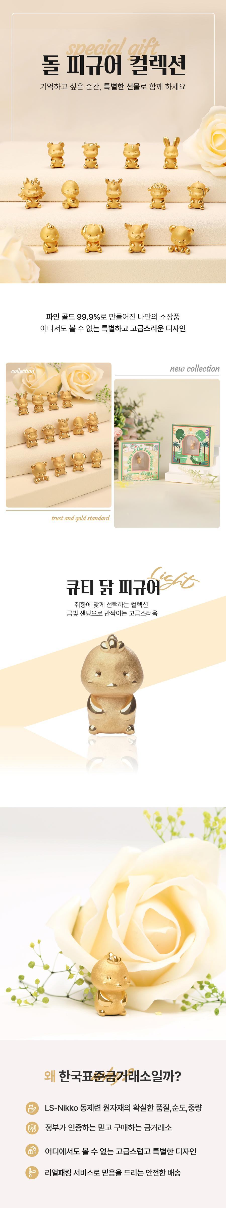 99.9% 큐티 닭 피규어 라이트 상세정보 1