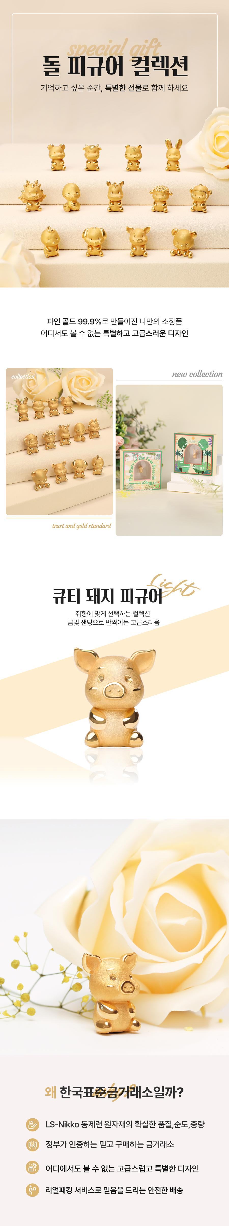 99.9% 큐티 돼지 피규어 라이트 상세정보 1