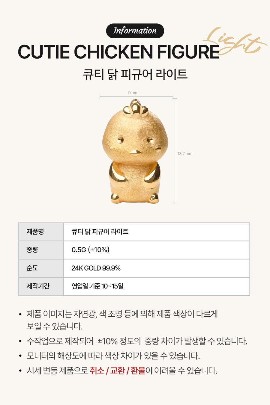 99.9% 큐티 닭 피규어 라이트 상세정보 2