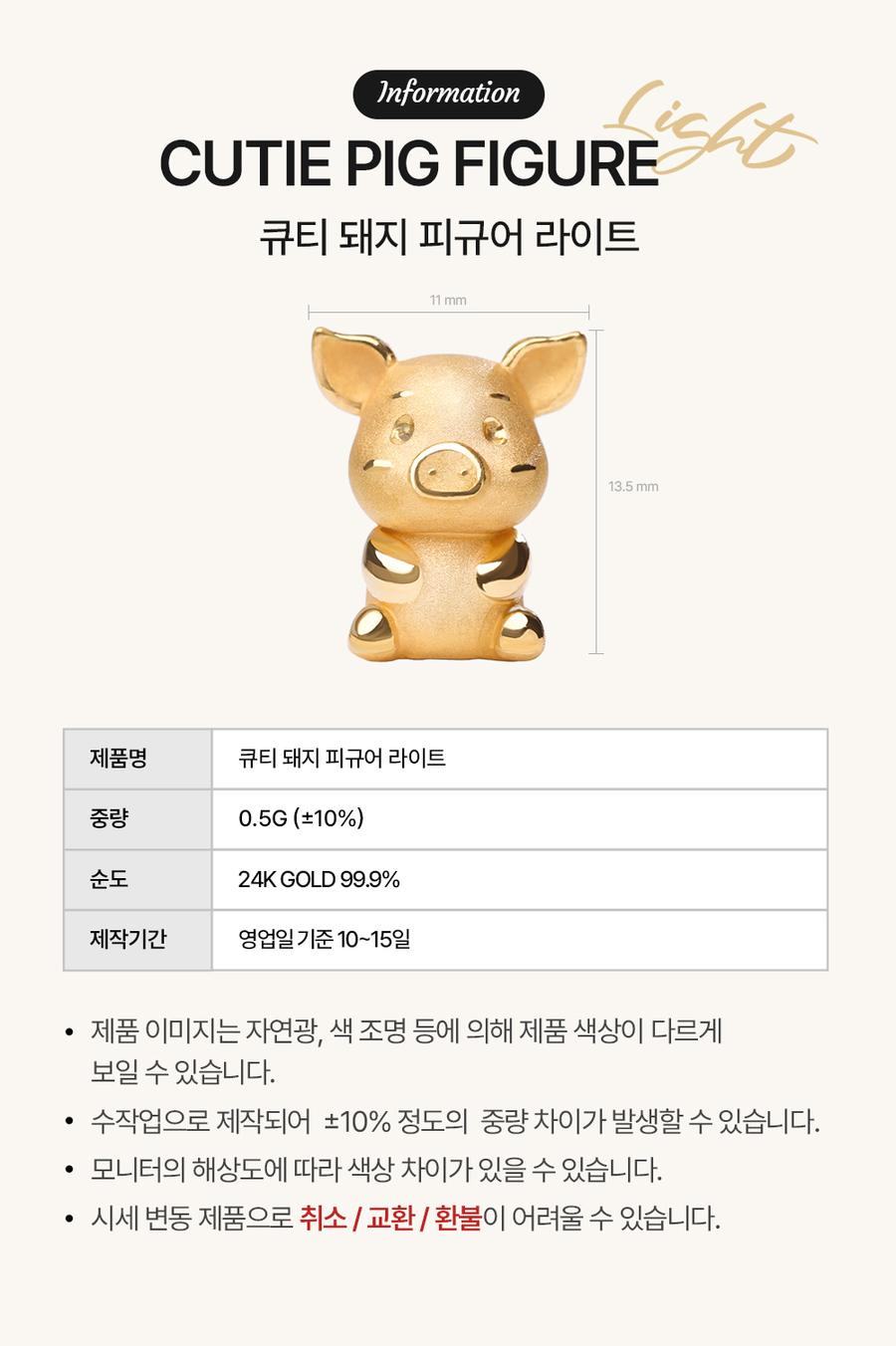 99.9% 큐티 돼지 피규어 라이트 상세정보 2