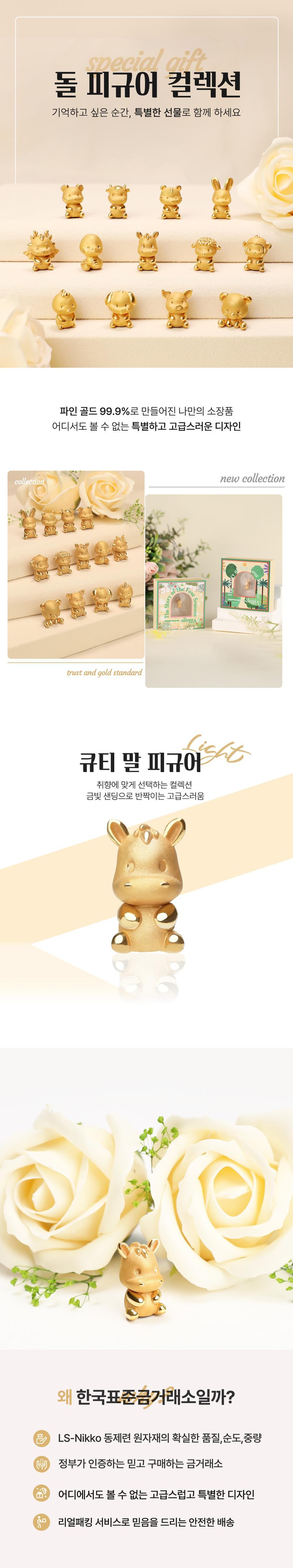 99.9% 큐티 말 피규어 라이트 상세정보 1