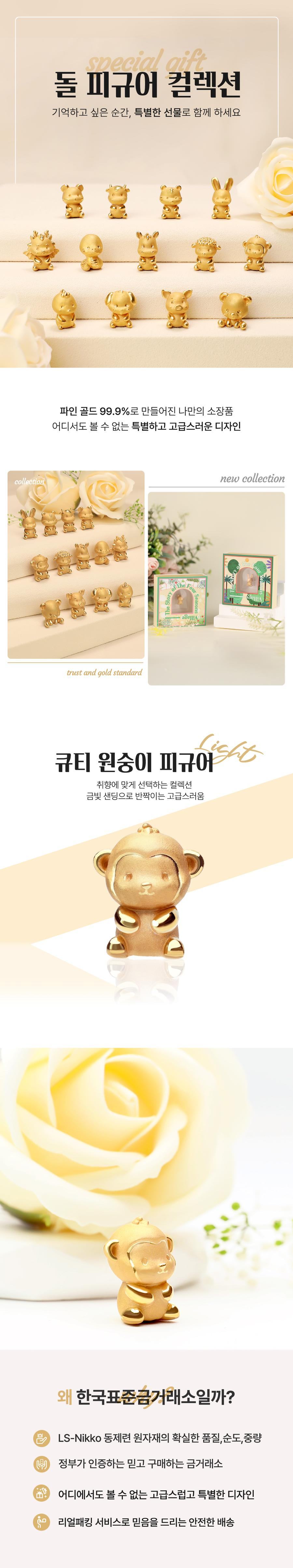 99.9% 큐티 원숭이 피규어 라이트 상세정보 1