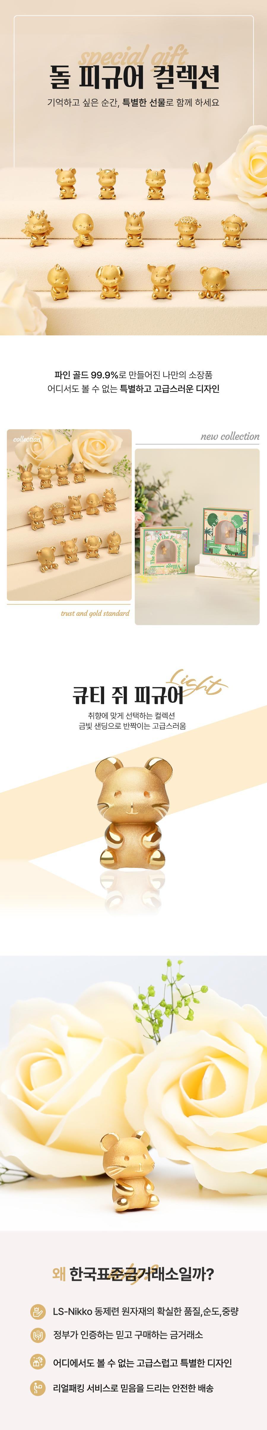 99.9% 큐티 쥐 피규어 라이트 상세정보 1