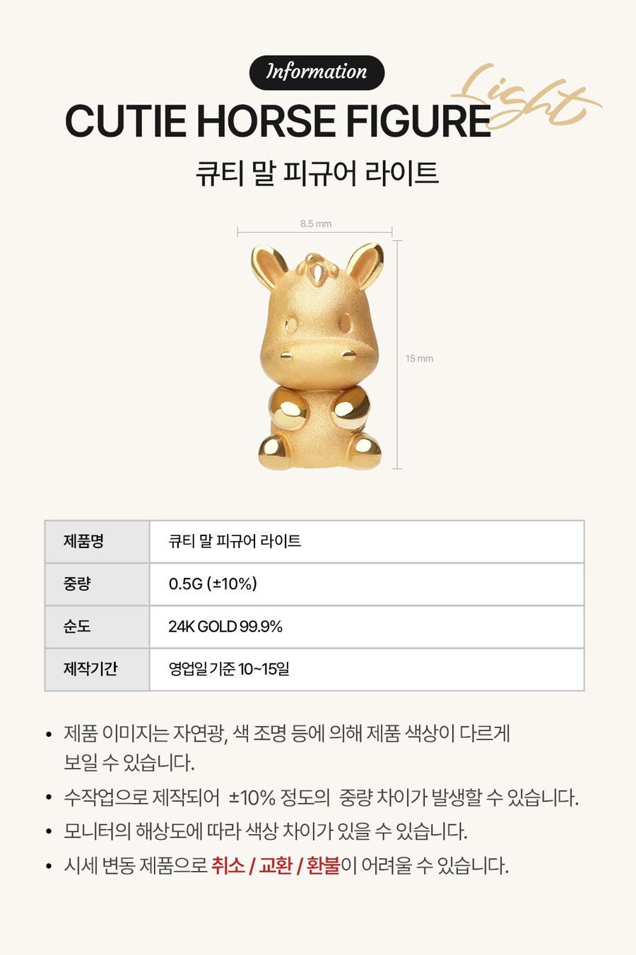 99.9% 큐티 말 피규어 라이트 상세정보 2