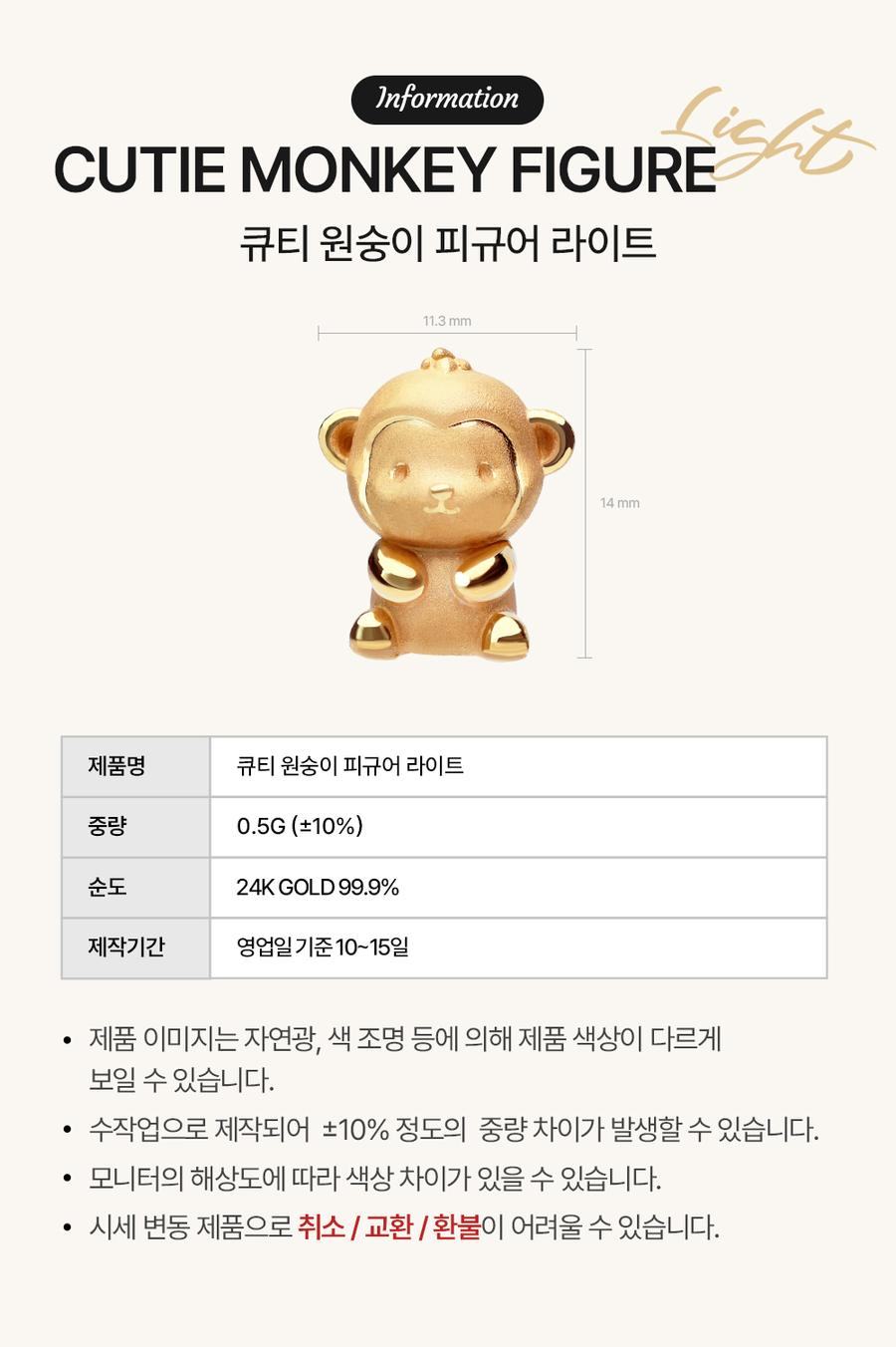 99.9% 큐티 원숭이 피규어 라이트 상세정보 2