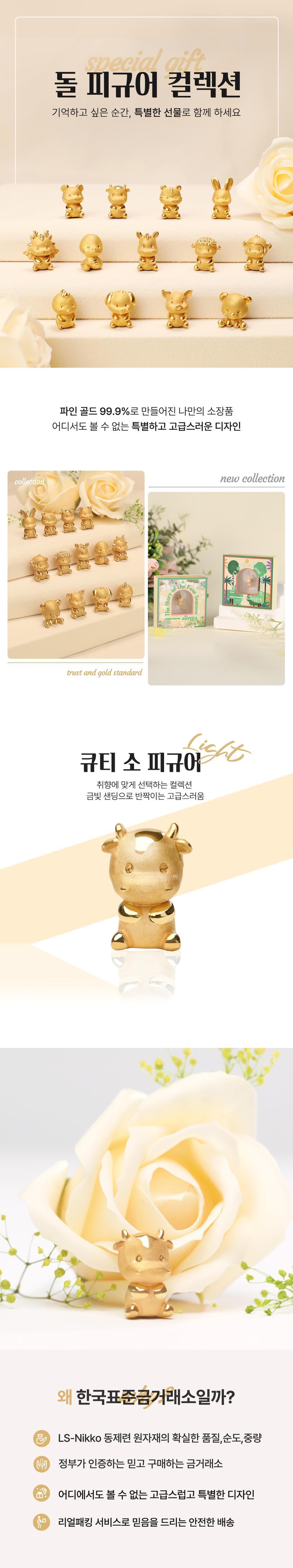 99.9% 큐티 소 피규어 라이트 상세정보 1