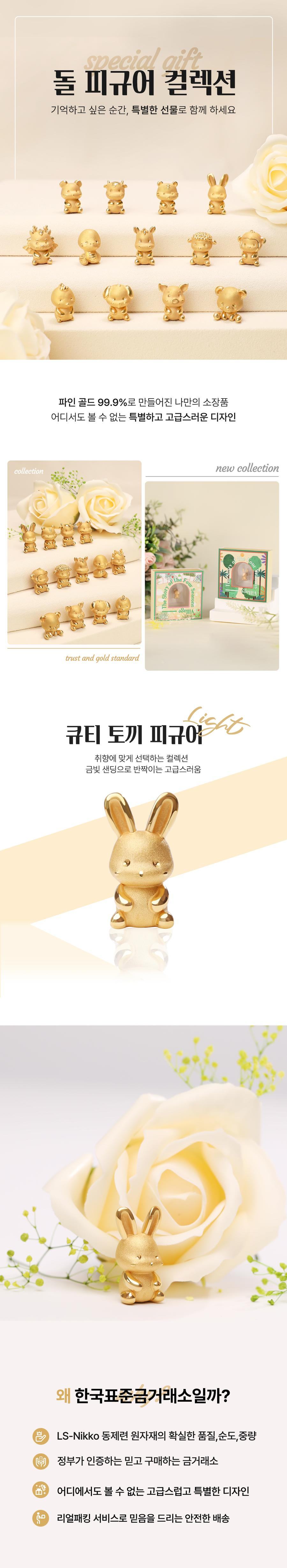 99.9% 큐티 토끼 피규어 라이트 상세정보 1