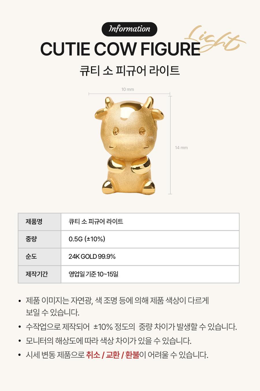 99.9% 큐티 소 피규어 라이트 상세정보 2