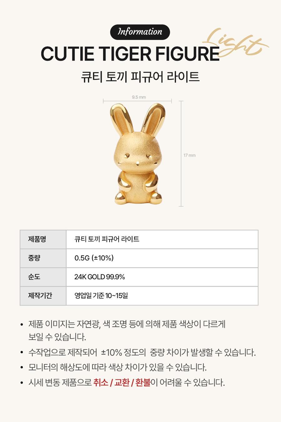 99.9% 큐티 토끼 피규어 라이트 상세정보 2