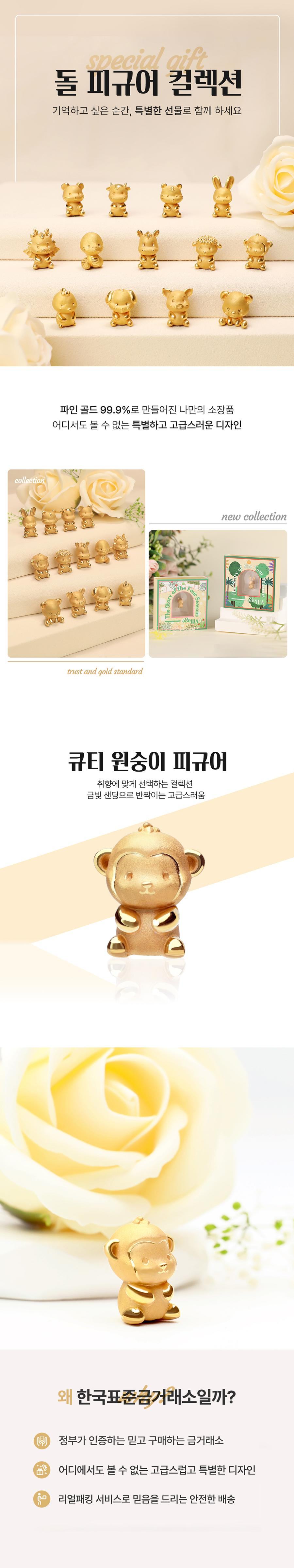 99.9% 큐티 원숭이 피규어 상세정보 1