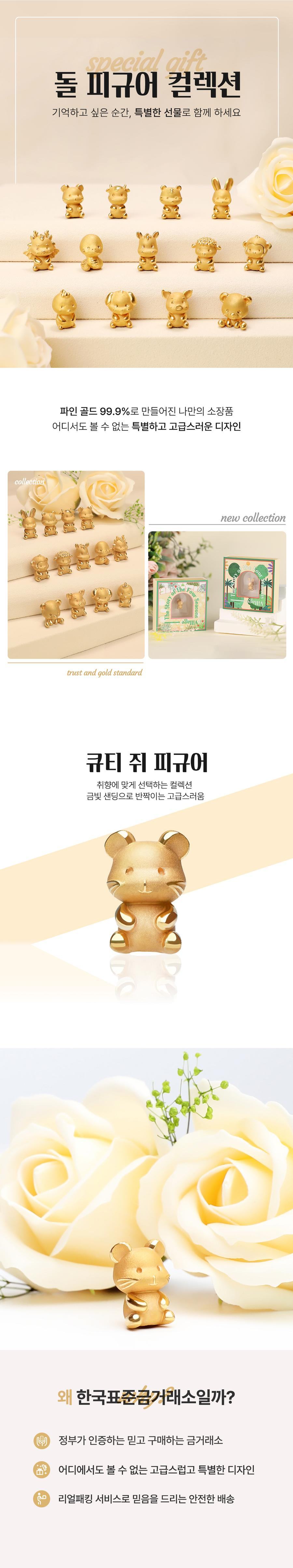 99.9% 큐티 쥐 피규어 상세정보 1