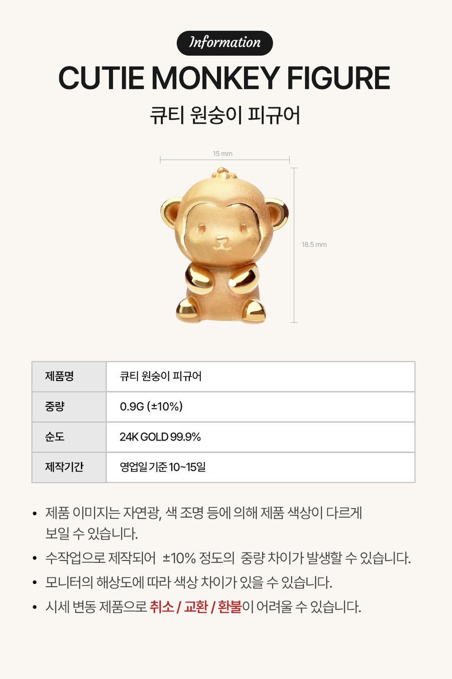99.9% 큐티 원숭이 피규어 상세정보 2