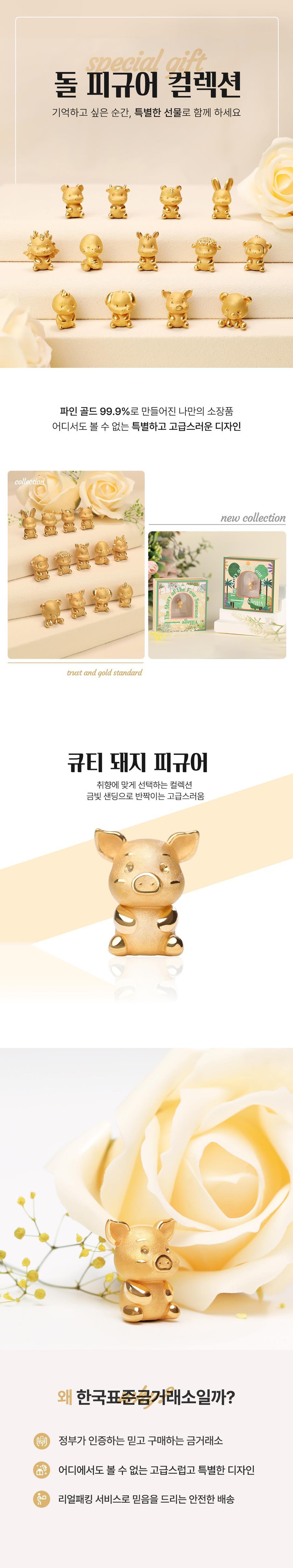 99.9% 큐티 돼지 피규어 상세정보 1