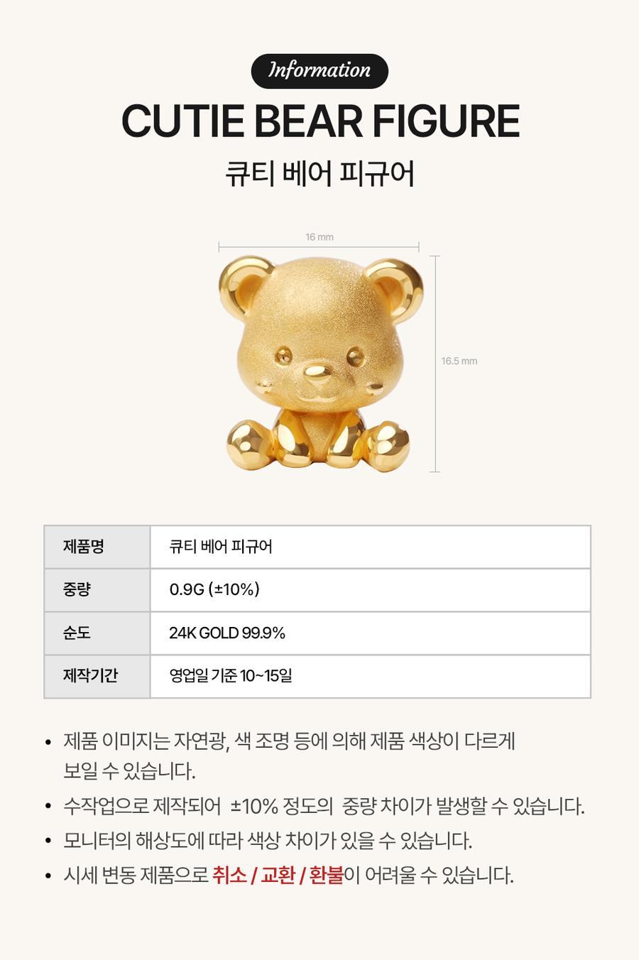 99.9% 큐티 베어 피규어 상세정보 2