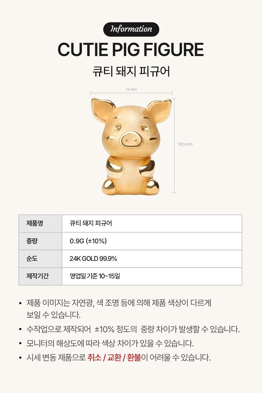 99.9% 큐티 돼지 피규어 상세정보 2