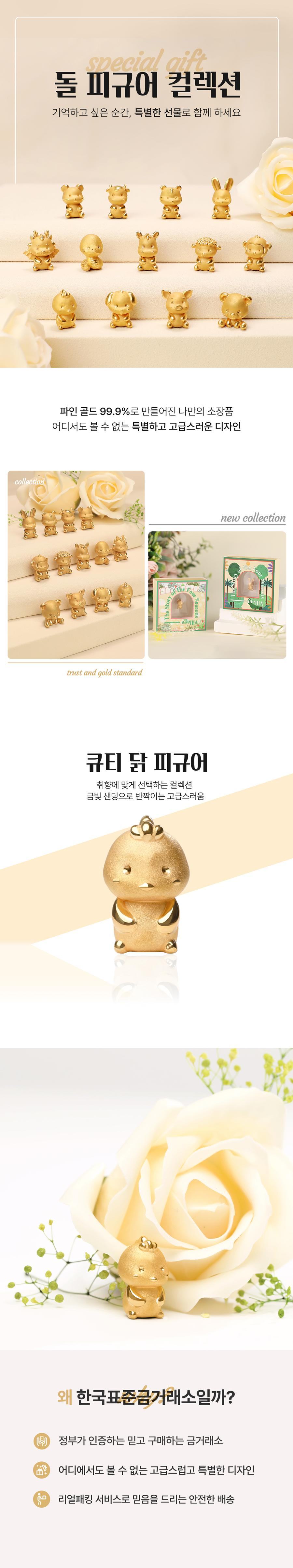 99.9% 큐티 닭 피규어 상세정보 1
