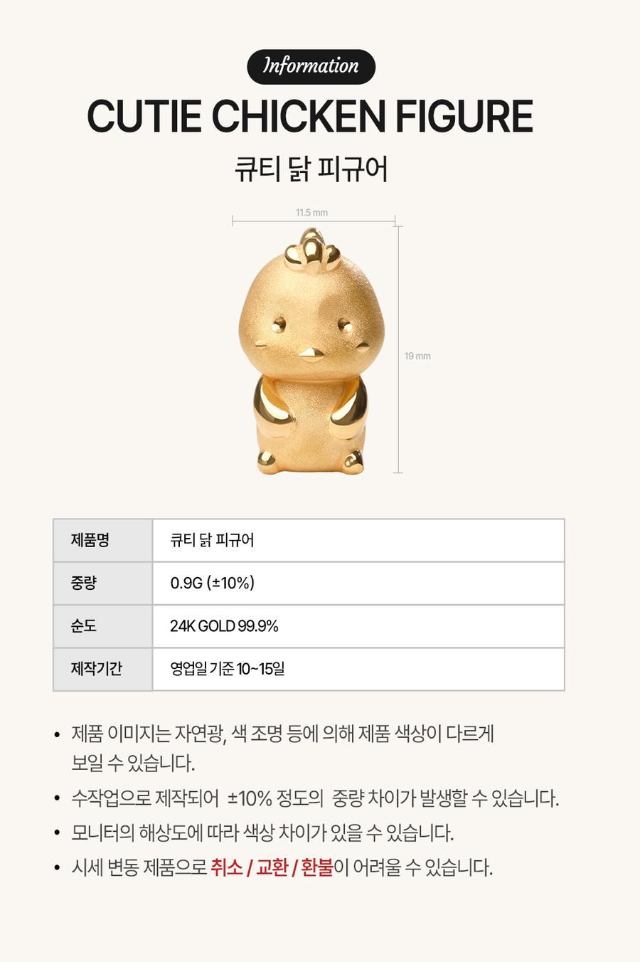99.9% 큐티 닭 피규어 상세정보 2