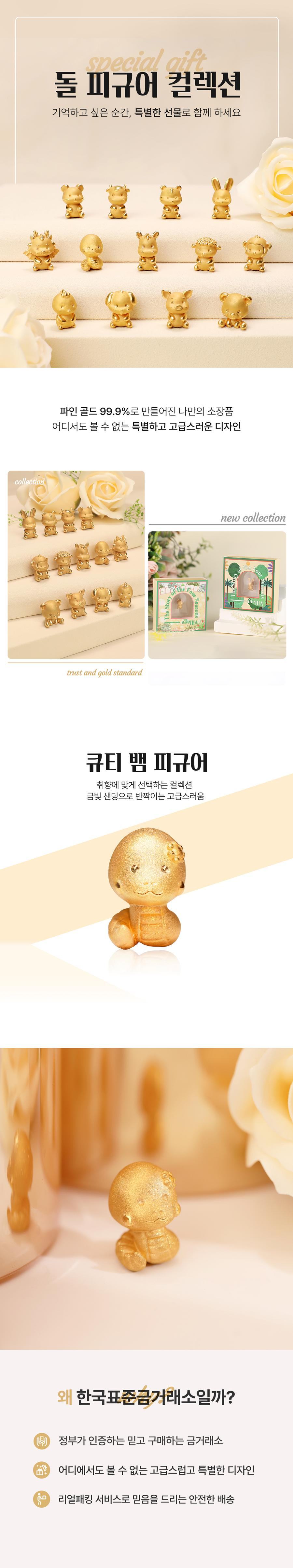 99.9% 큐티 뱀 피규어 상세정보 1