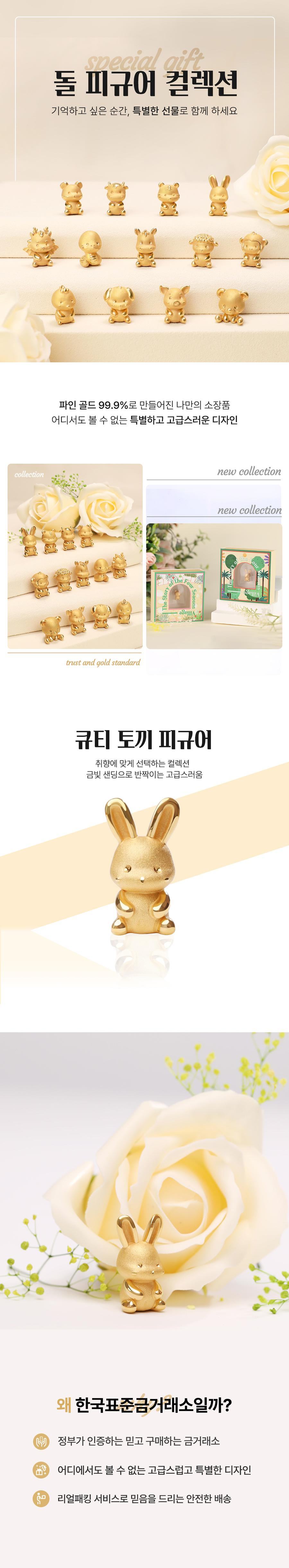 99.9% 큐티 토끼 피규어 상세정보 1