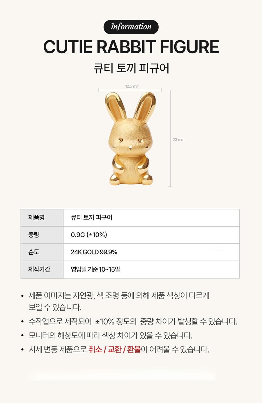 99.9% 큐티 토끼 피규어 상세정보 2