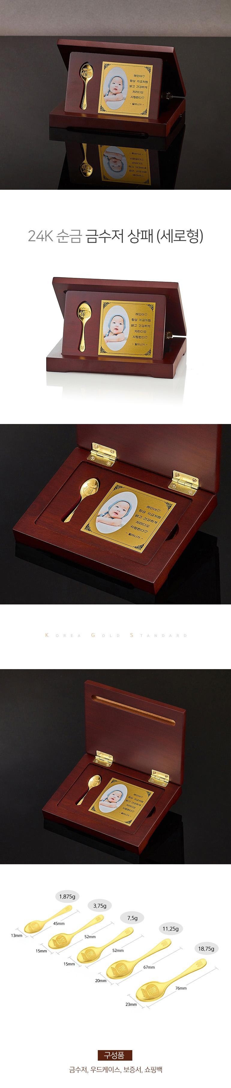 금수저 상패 (세로형) 상세정보 1