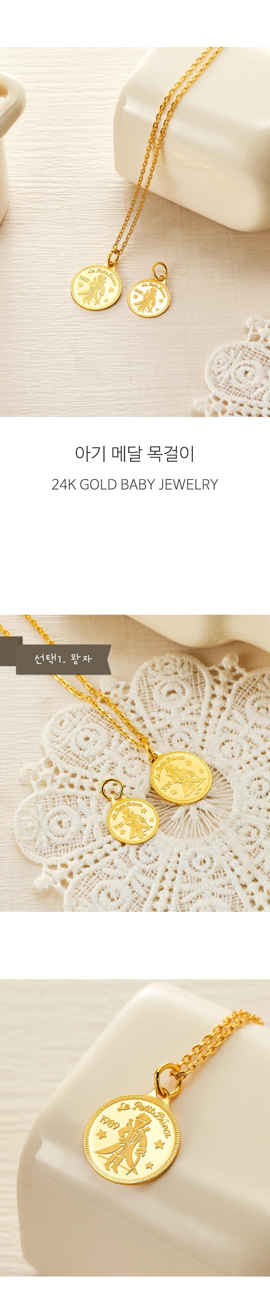 아기 메달 목걸이 상세정보 1