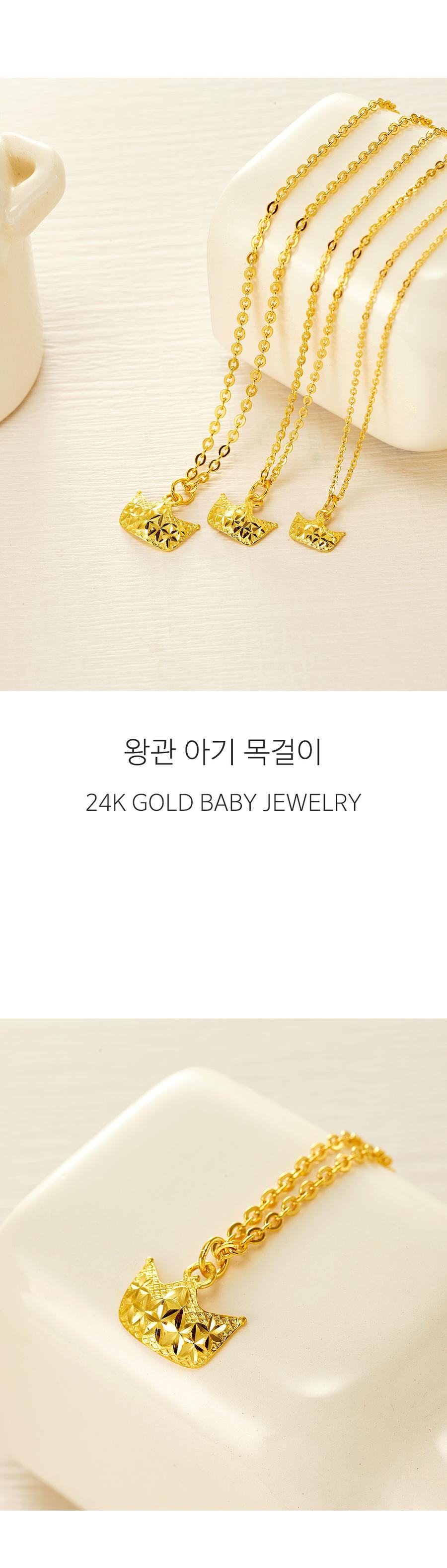 왕관 아기 목걸이 상세정보 1