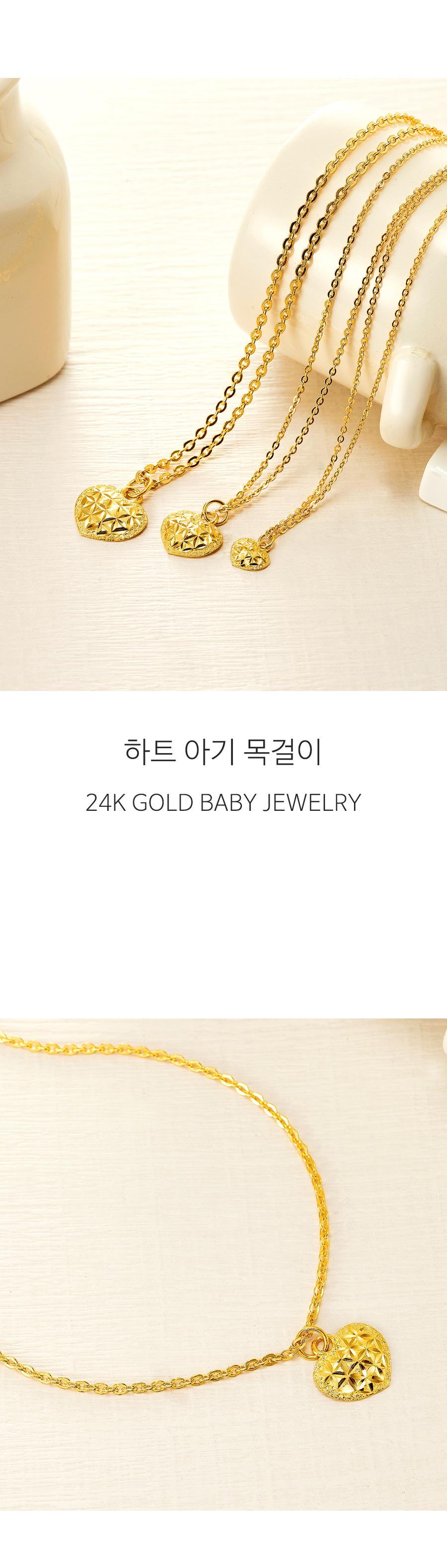 하트 아기 목걸이 상세정보 1