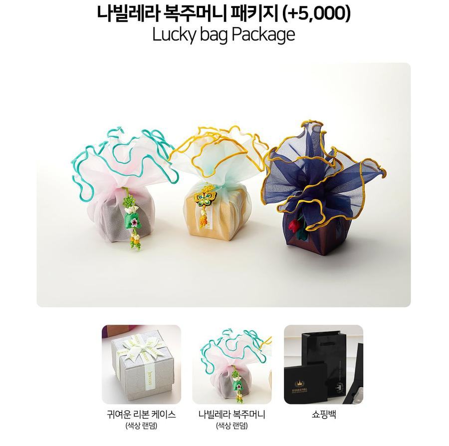 나빌레라 복주머니 패키지 (돌반지용) 상세정보 1