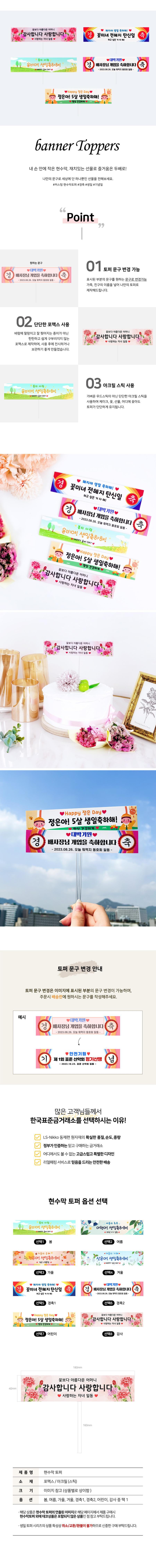 미니 현수막 토퍼 [주문제작] 상세정보 1