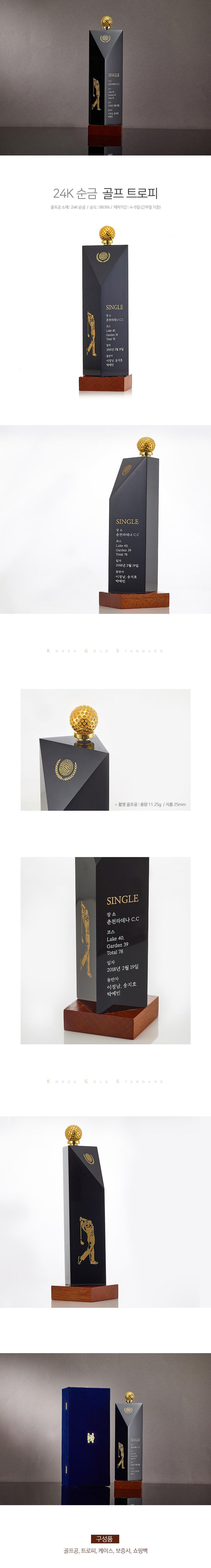 골프 트로피 상세정보 1