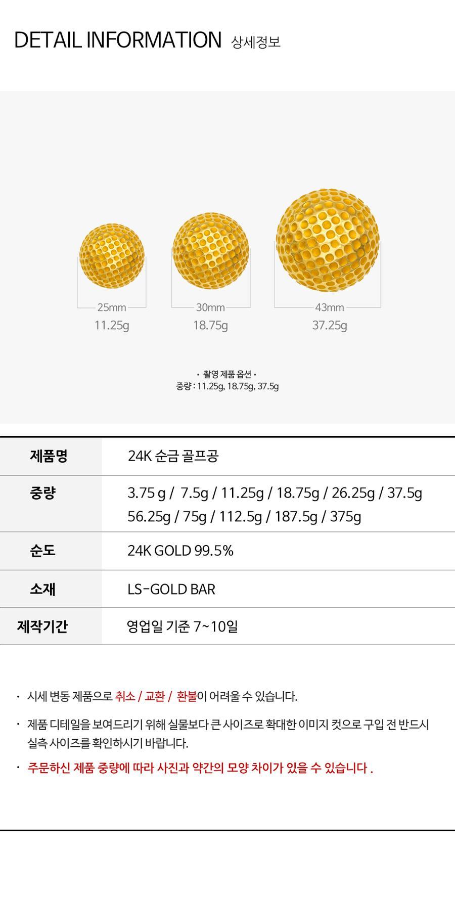 24K 순금 골프공 상세정보 4