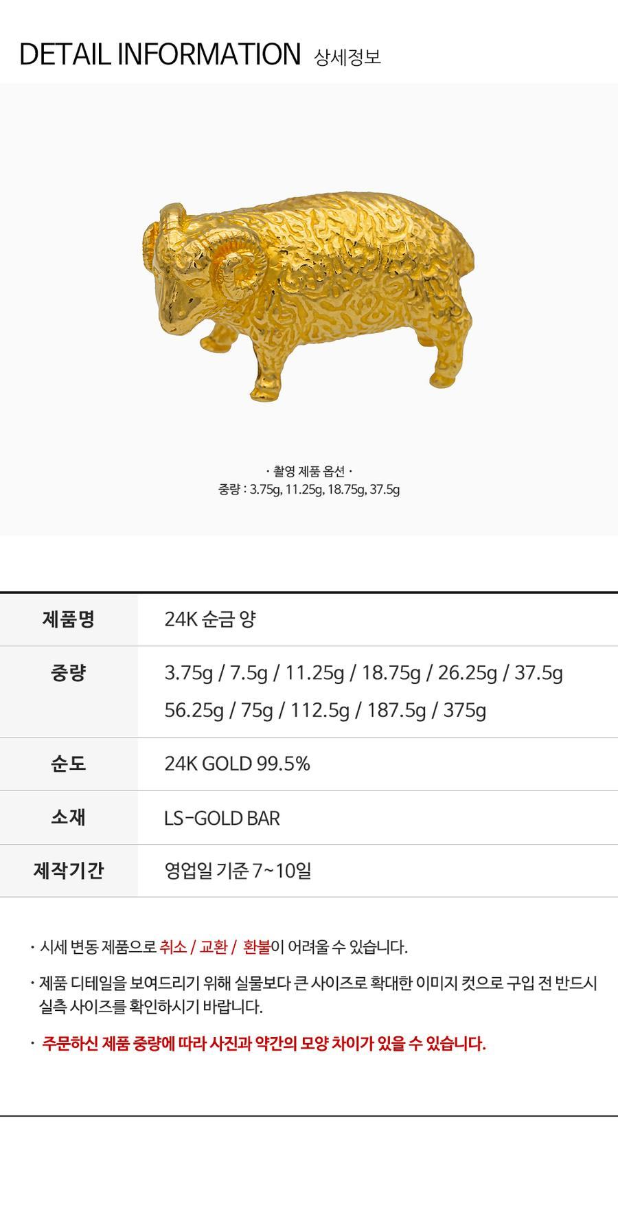 24K 순금 양 상세정보 4
