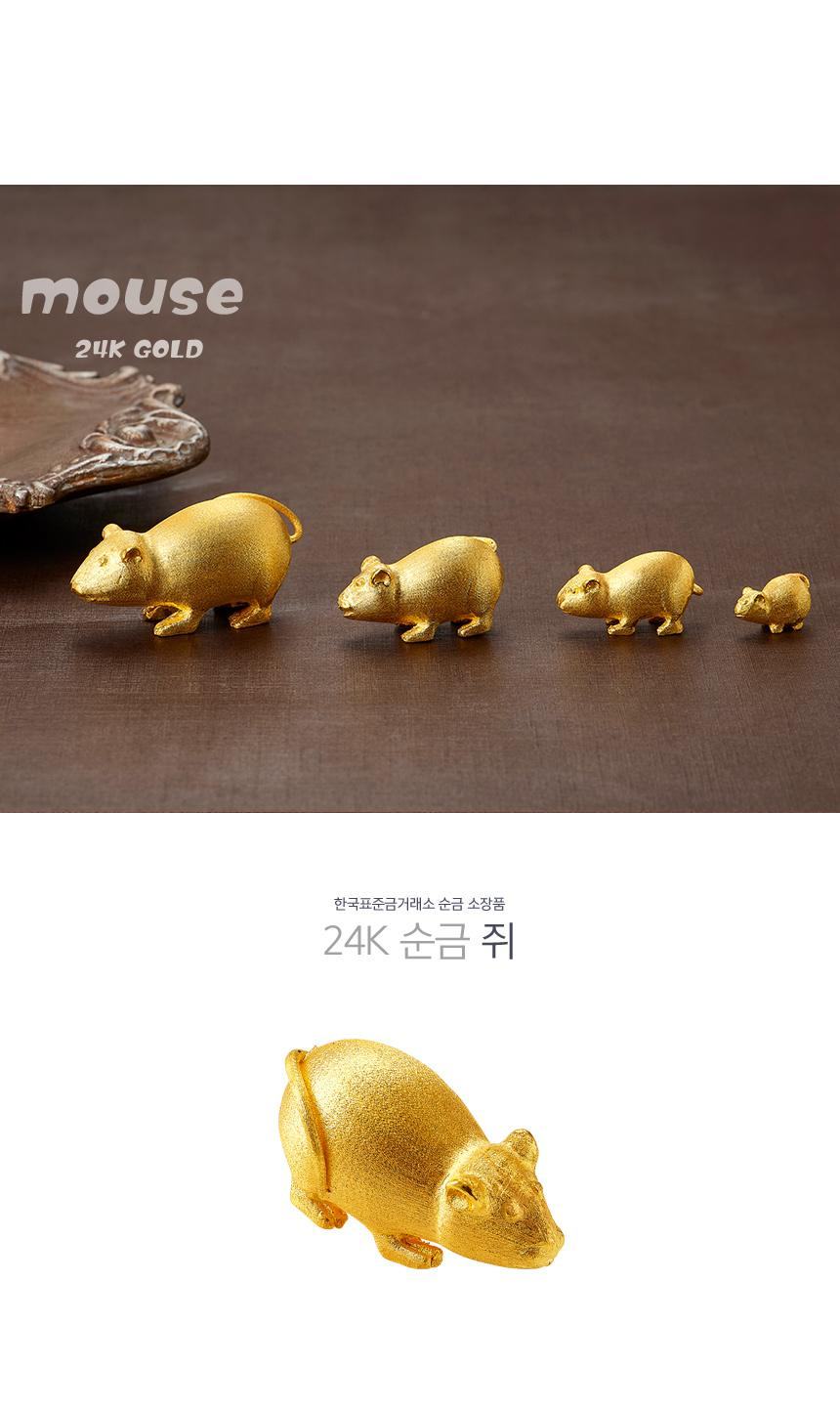 24K 순금 쥐 상세정보 1