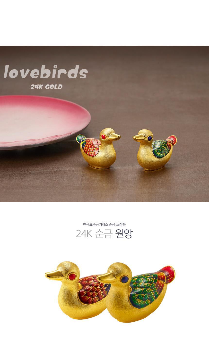 24K 순금 원앙 한쌍 상세정보 1