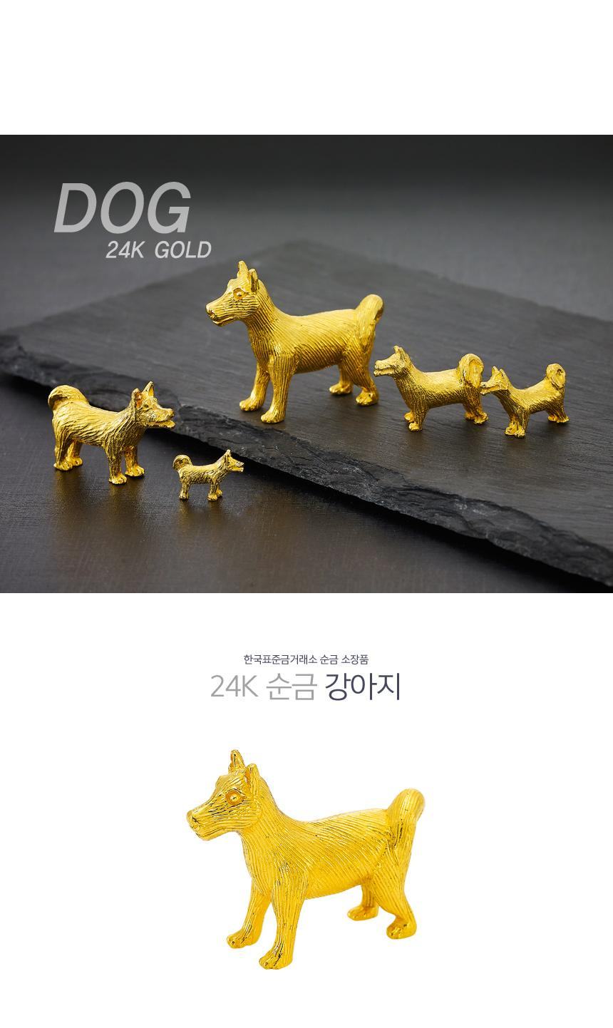 24K 순금 강아지 상세정보 1