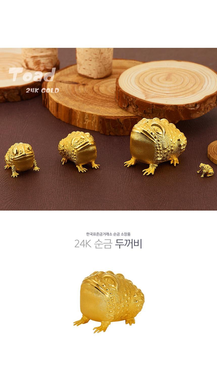24K 순금 두꺼비 상세정보 1
