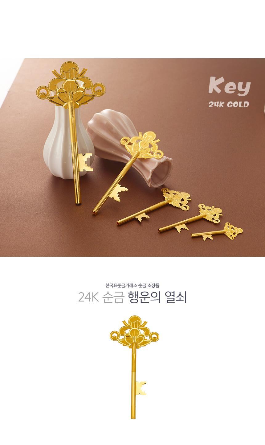 행운의열쇠 상세정보 1