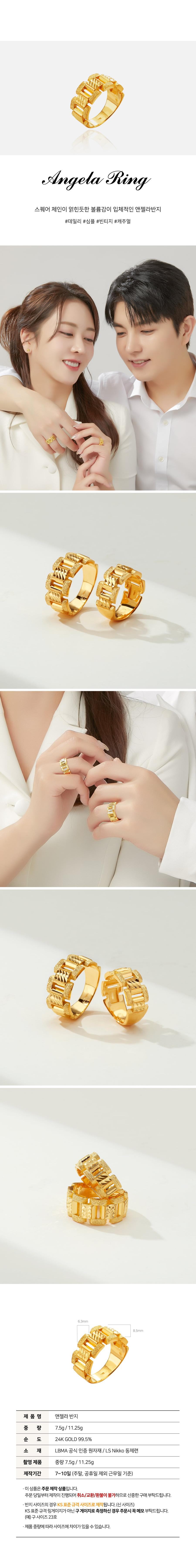 앤젤라 커플링 상세정보 1