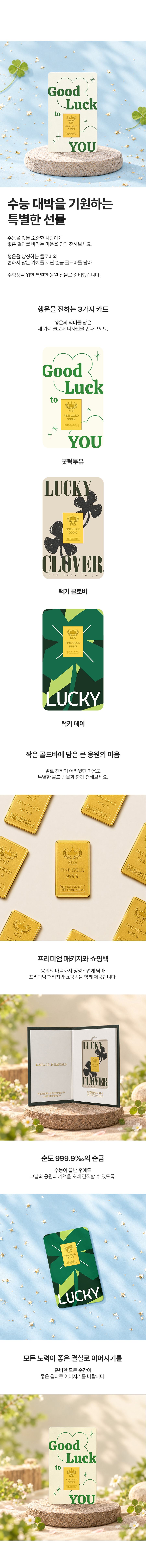 럭키 골드바 0.02g 상세정보 1